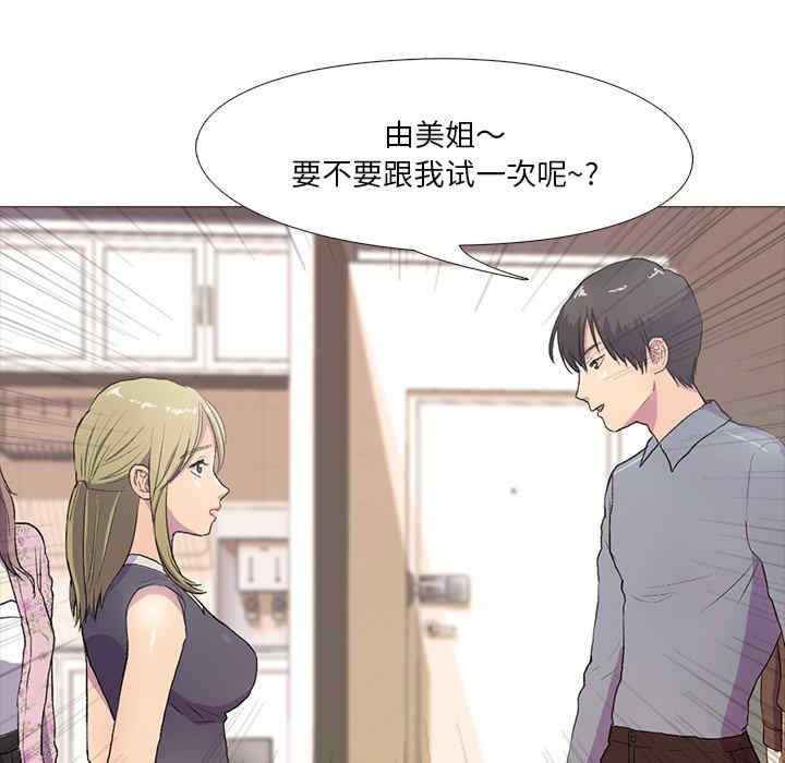 真人实境秀/欲望游戏实境秀