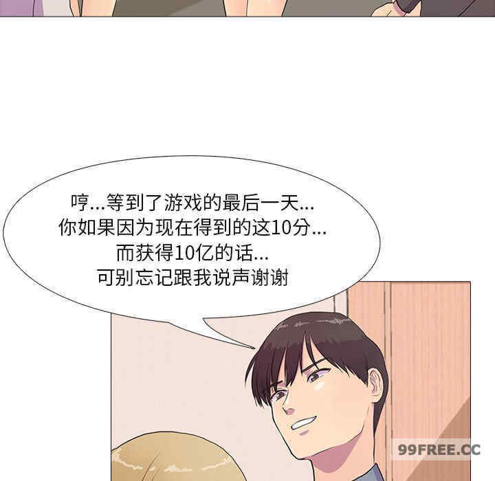 真人实境秀/欲望游戏实境秀