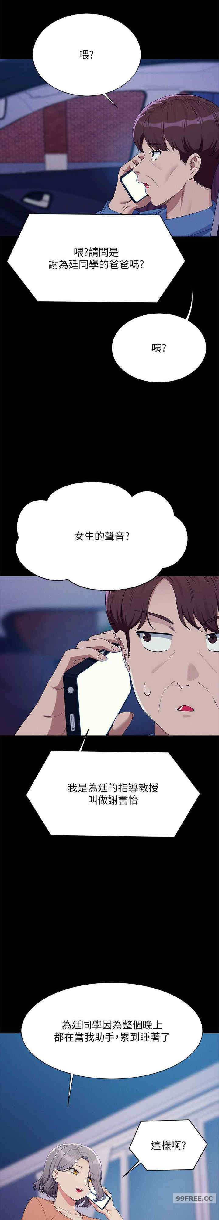 谁说理组没正妹？