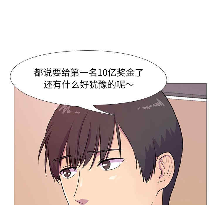 真人实境秀/欲望游戏实境秀