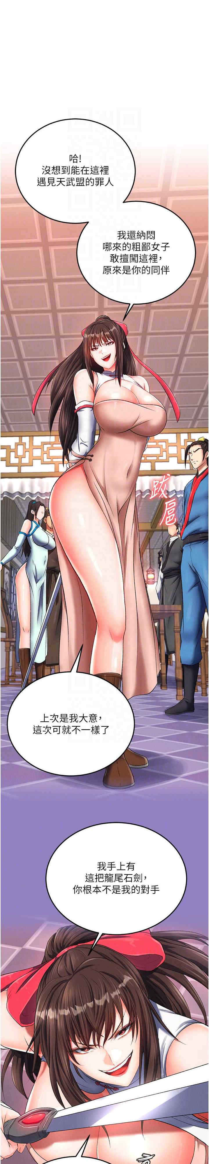 色雕英雄传:一捅天下