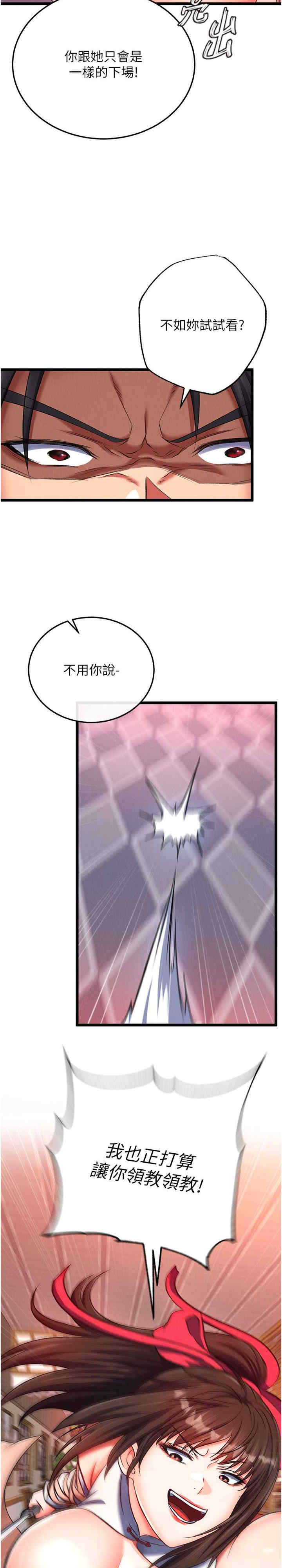 色雕英雄传:一捅天下