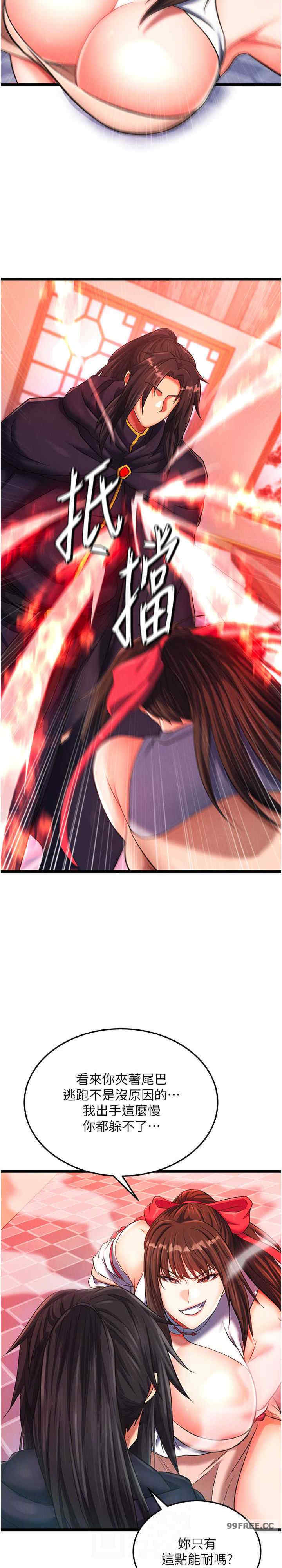 色雕英雄传:一捅天下