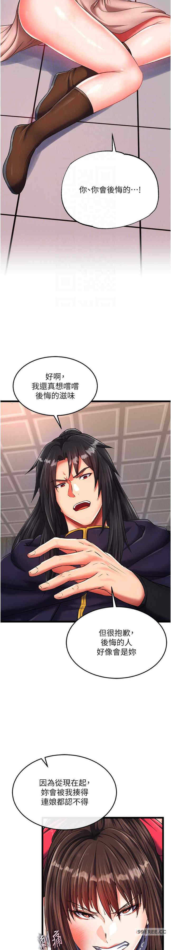 色雕英雄传:一捅天下