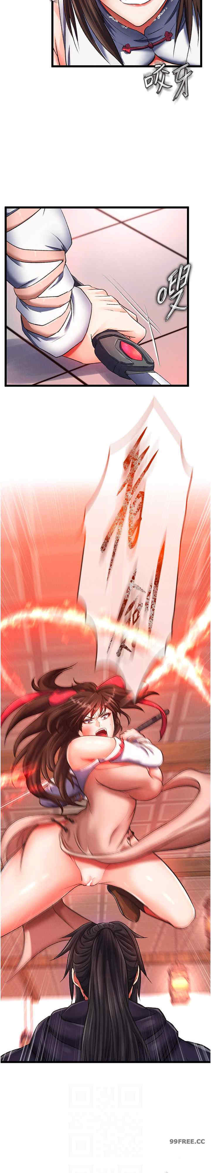 色雕英雄传:一捅天下