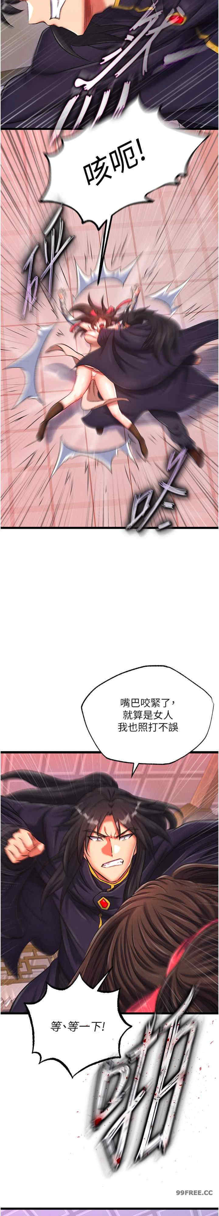 色雕英雄传:一捅天下