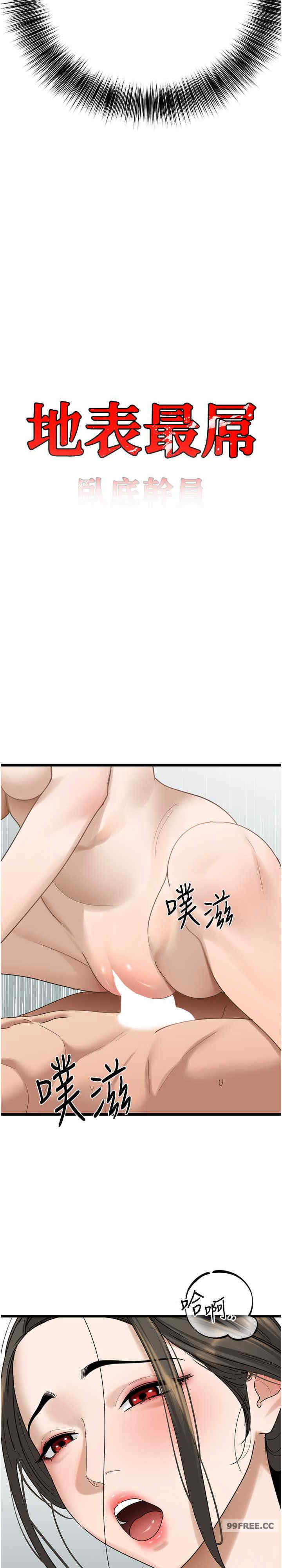 地表最屌卧底干员