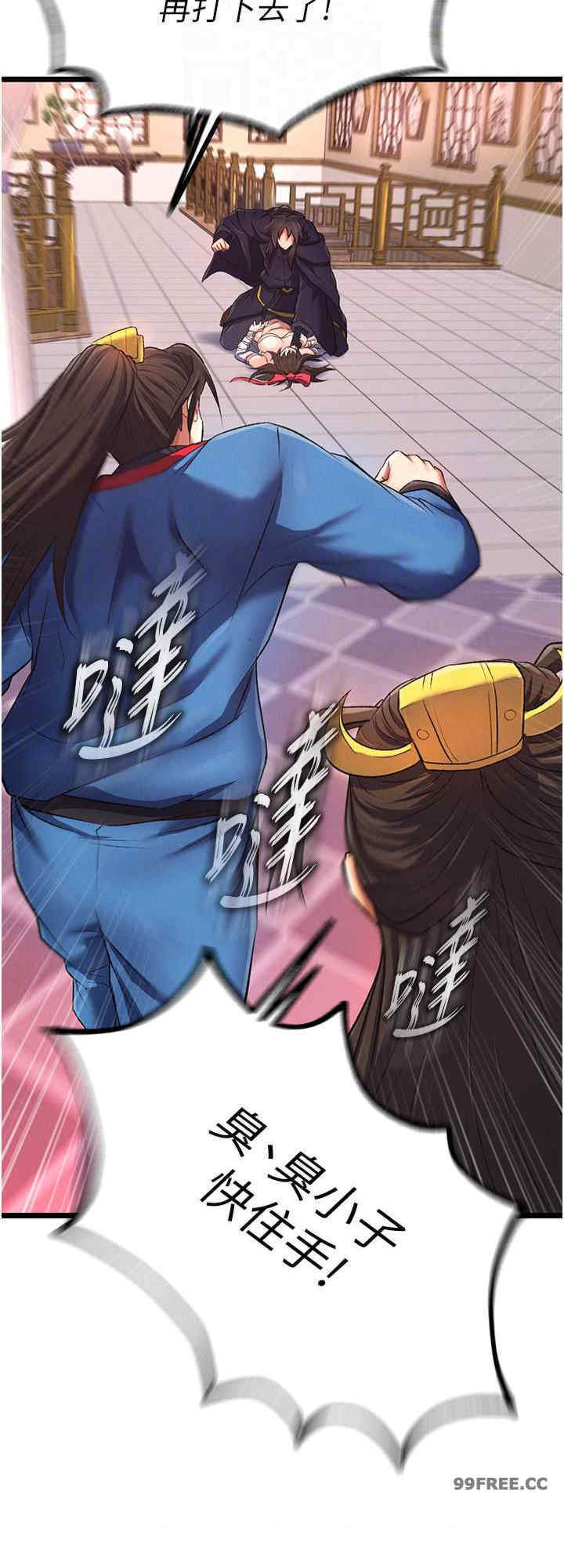 色雕英雄传:一捅天下