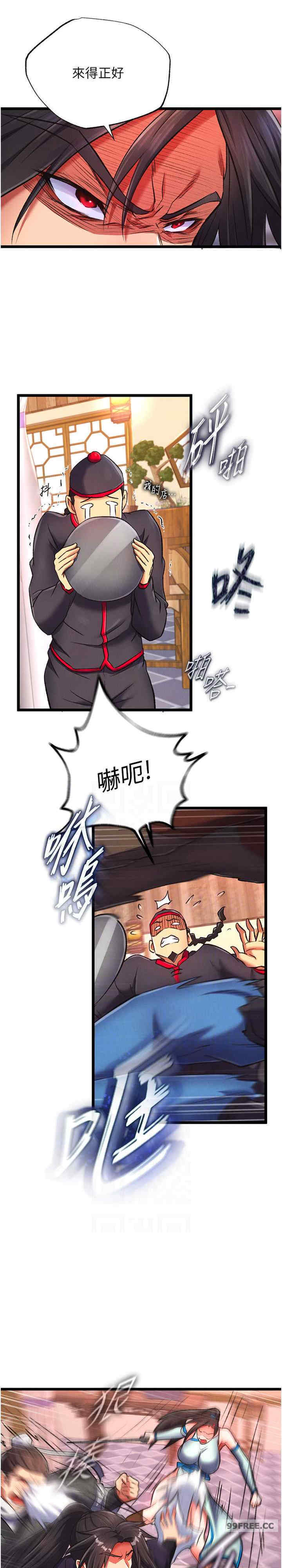 色雕英雄传:一捅天下