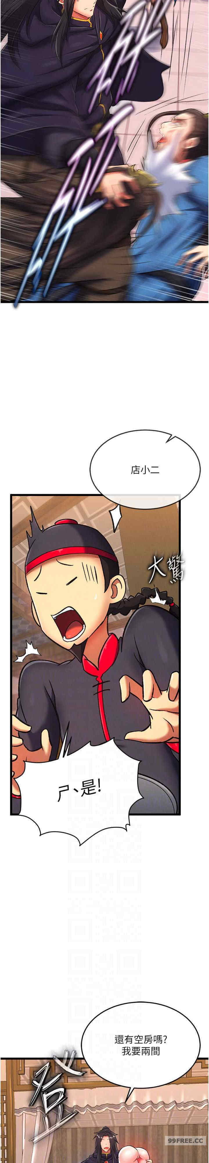 色雕英雄传:一捅天下