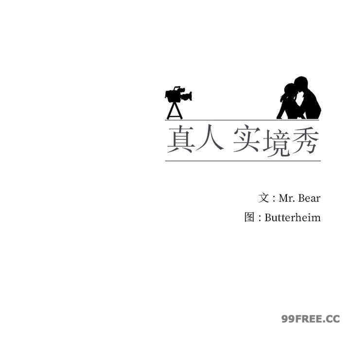 真人实境秀/欲望游戏实境秀