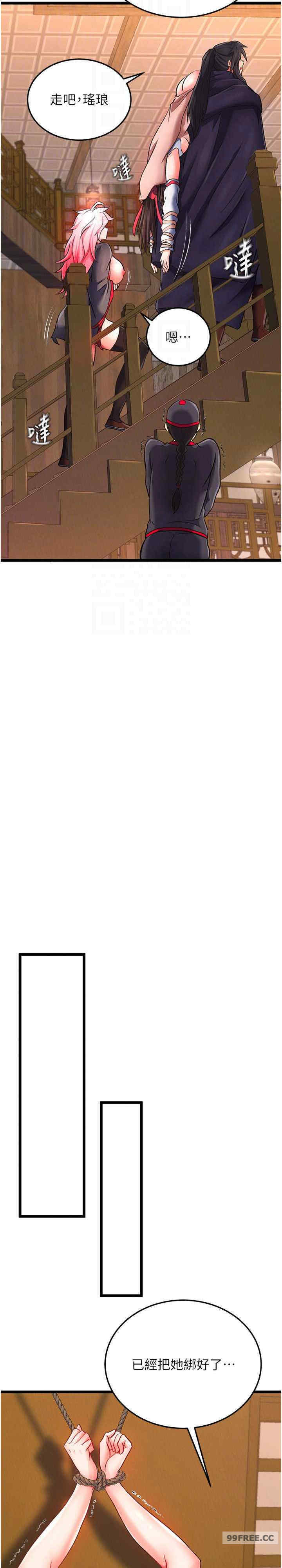 色雕英雄传:一捅天下