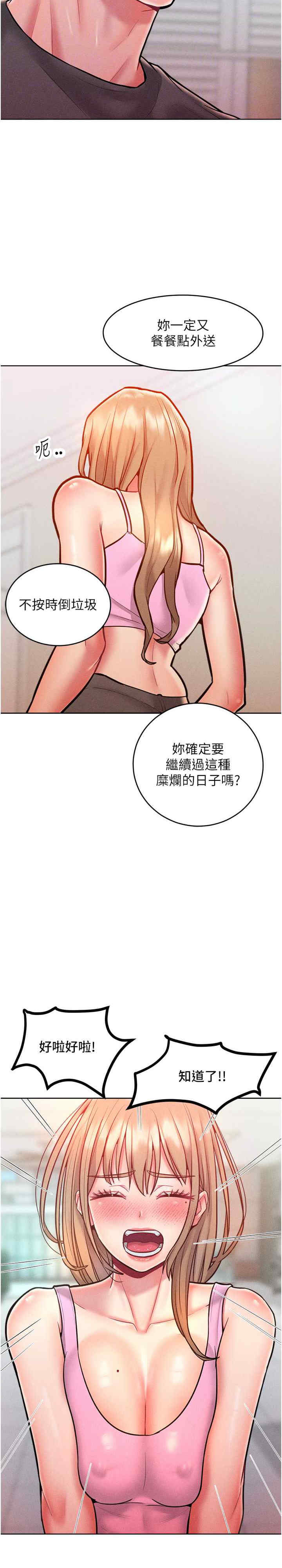 让傲慢女屈服的一百种方法