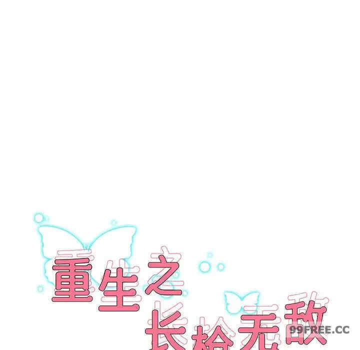 重生之长枪无敌/重生成为大只佬