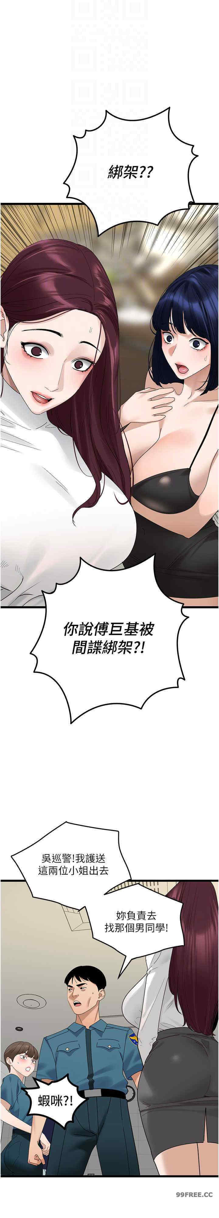 地表最屌卧底干员