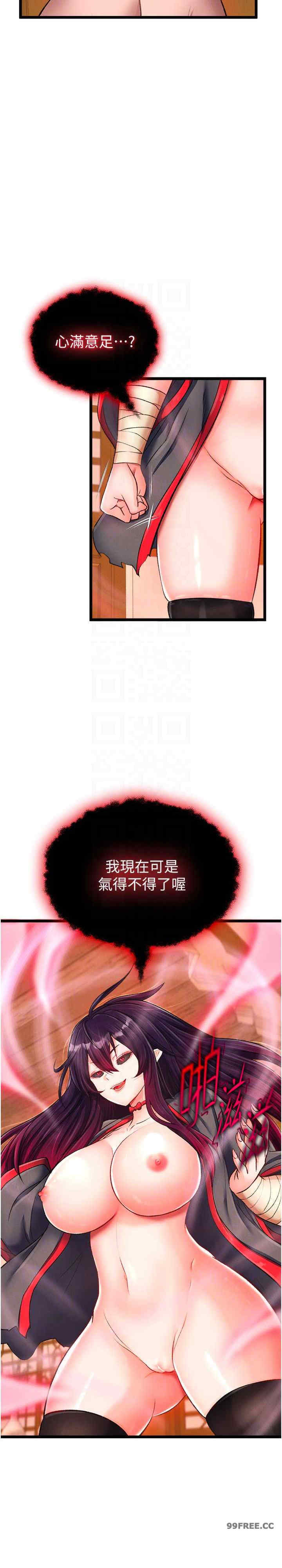 色雕英雄传:一捅天下