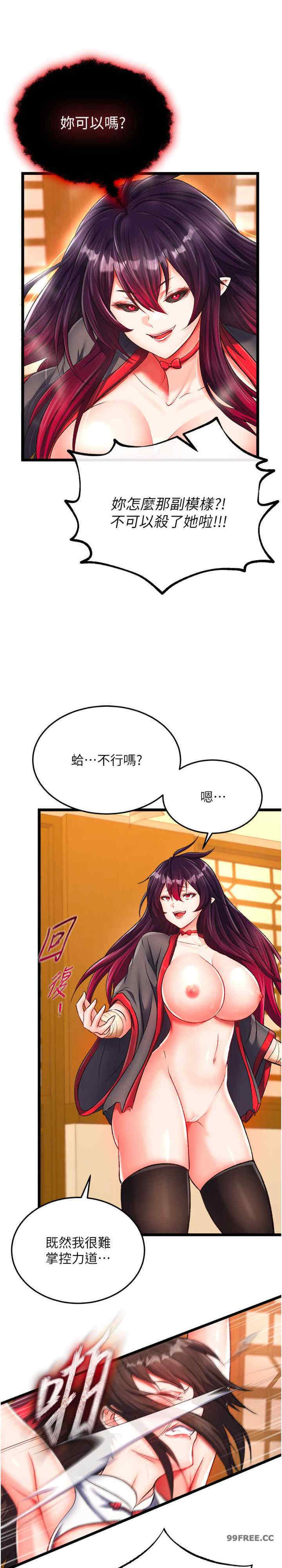 色雕英雄传:一捅天下