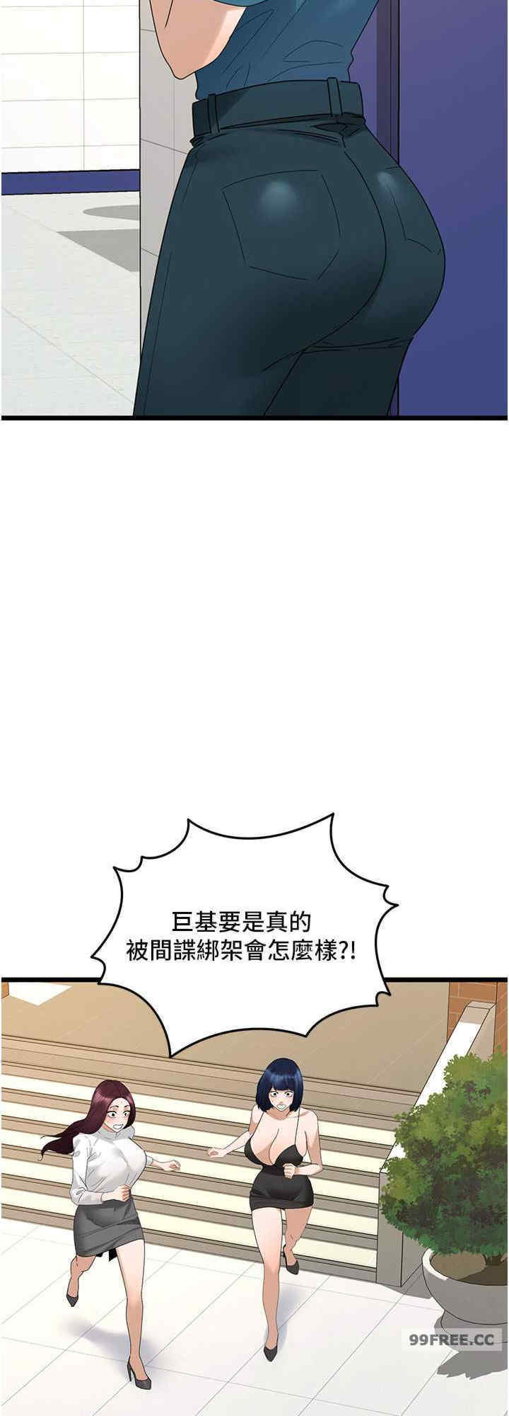 地表最屌卧底干员