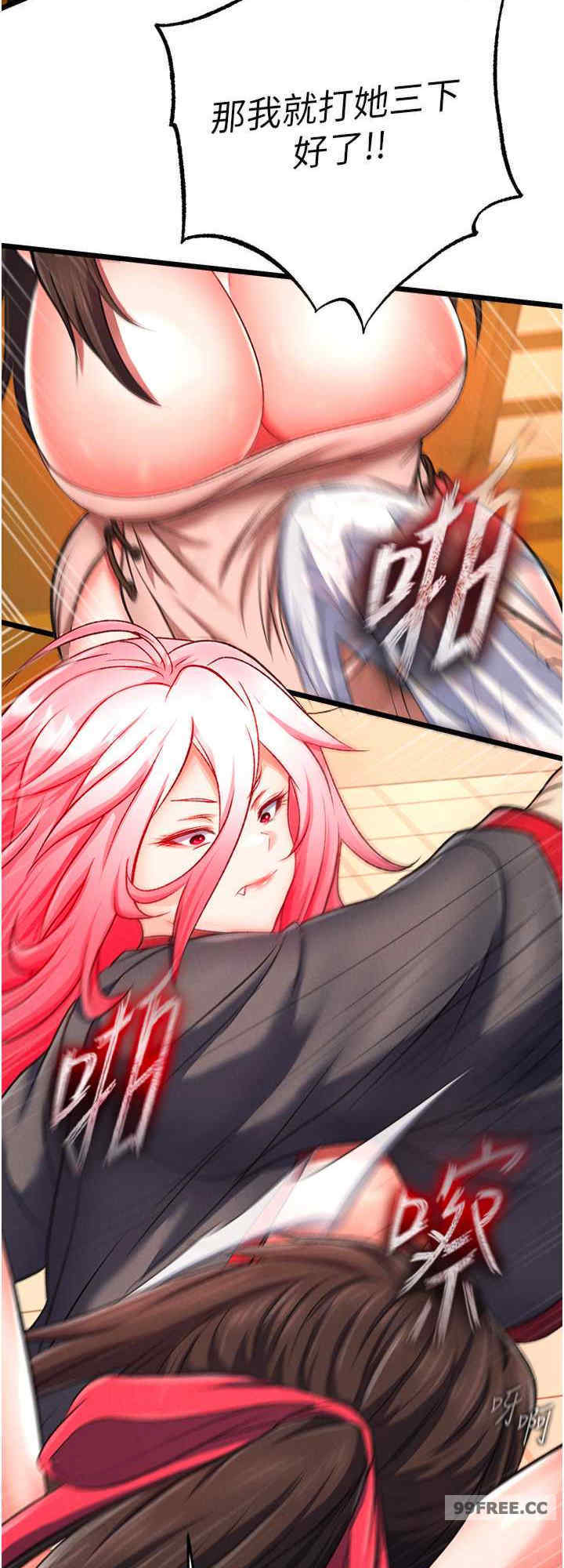 色雕英雄传:一捅天下