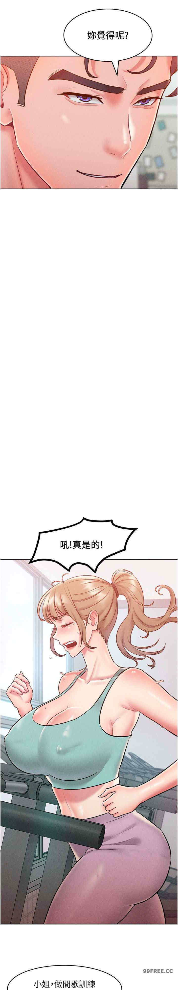 让傲慢女屈服的一百种方法