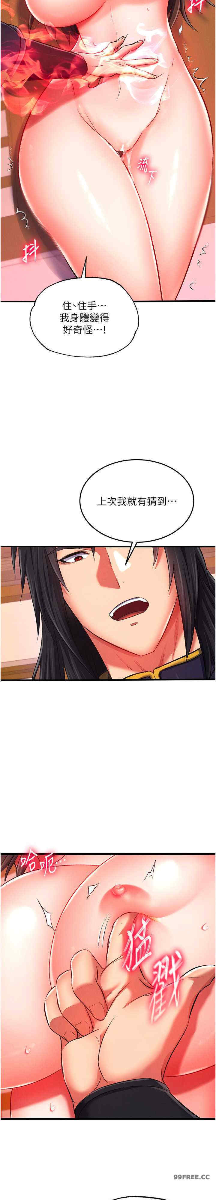 色雕英雄传:一捅天下