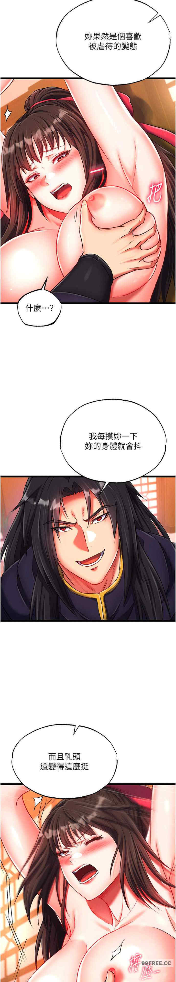 色雕英雄传:一捅天下