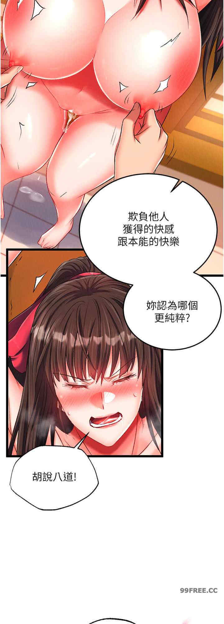 色雕英雄传:一捅天下