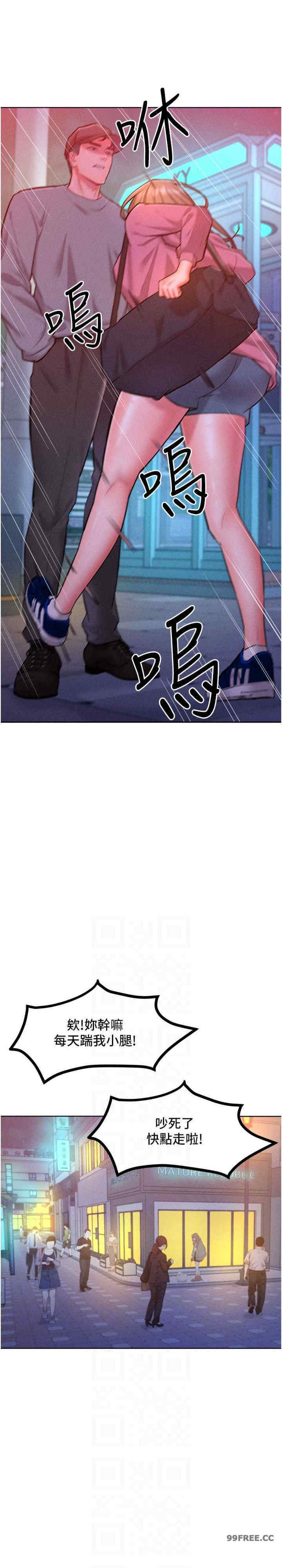 让傲慢女屈服的一百种方法