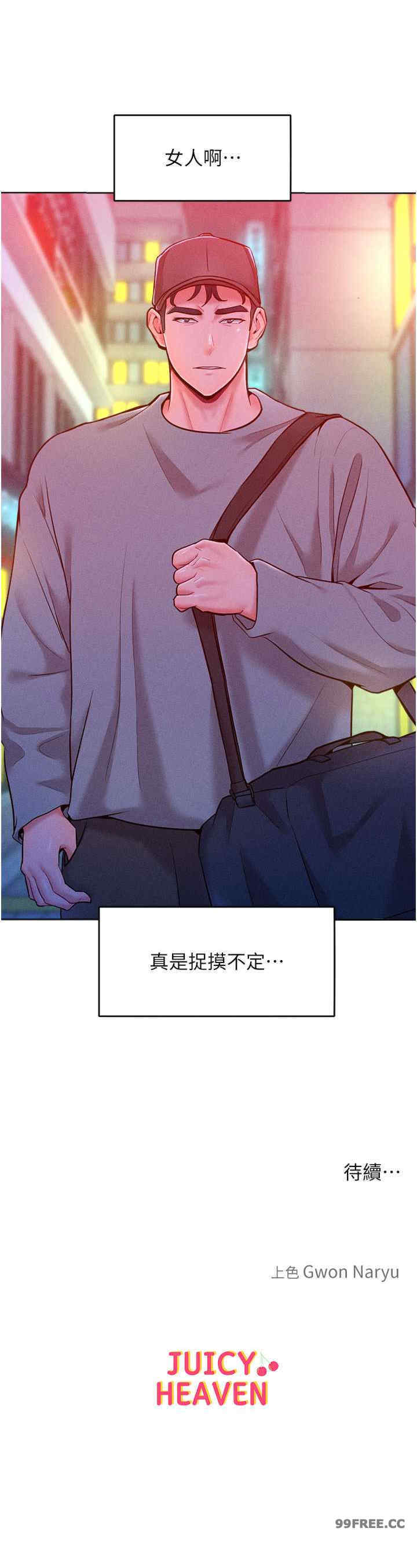 让傲慢女屈服的一百种方法