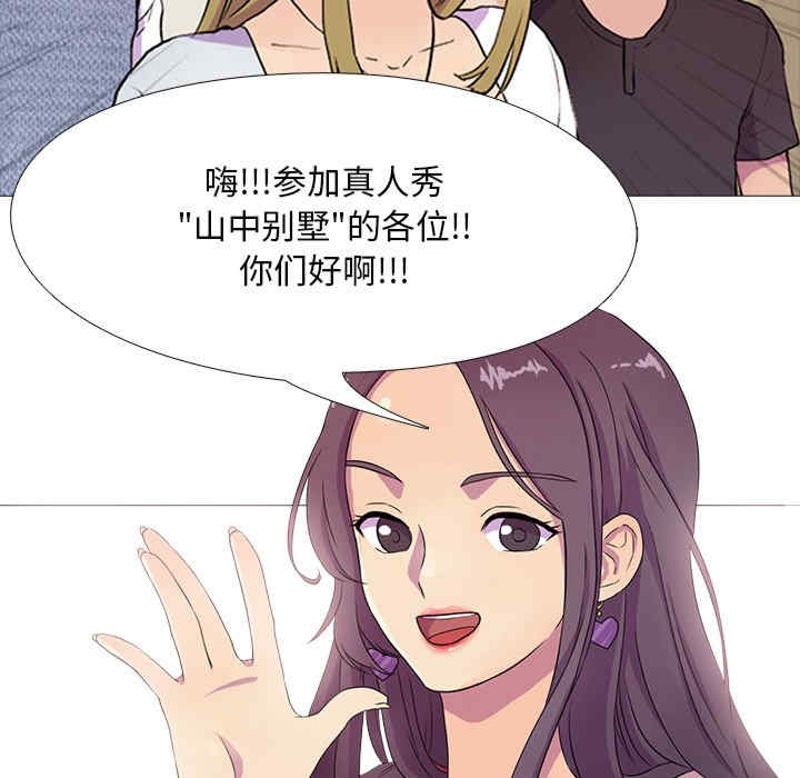 真人实境秀/欲望游戏实境秀