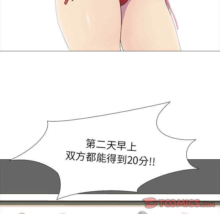 真人实境秀/欲望游戏实境秀