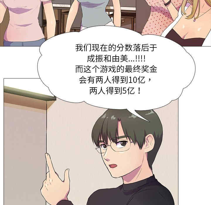 真人实境秀/欲望游戏实境秀