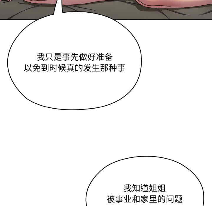 老大!请把女儿交给我!