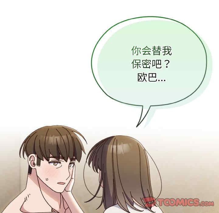 老大!请把女儿交给我!