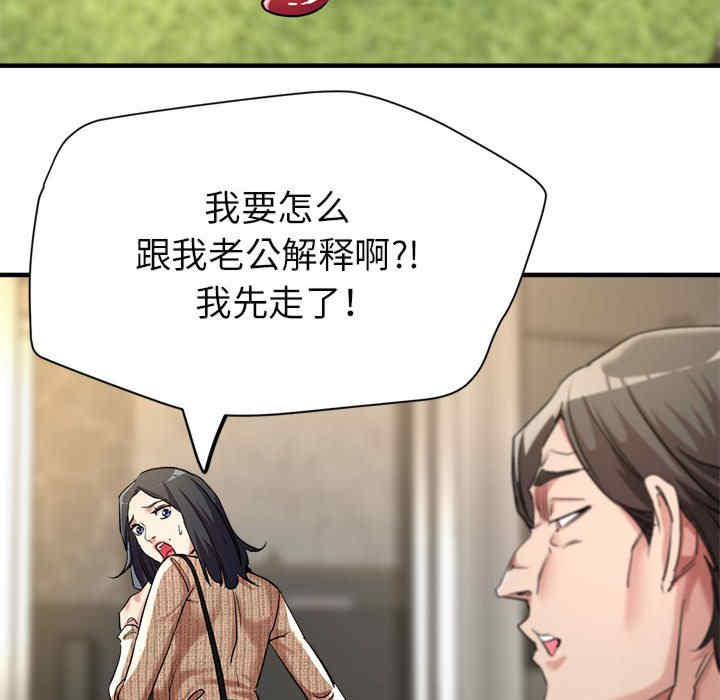 亲家的女人们/寄生亲家