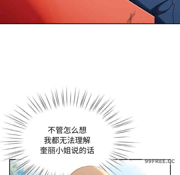 老大!请把女儿交给我!