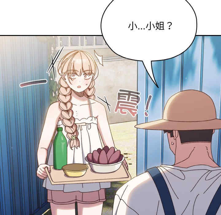 老大!请把女儿交给我!