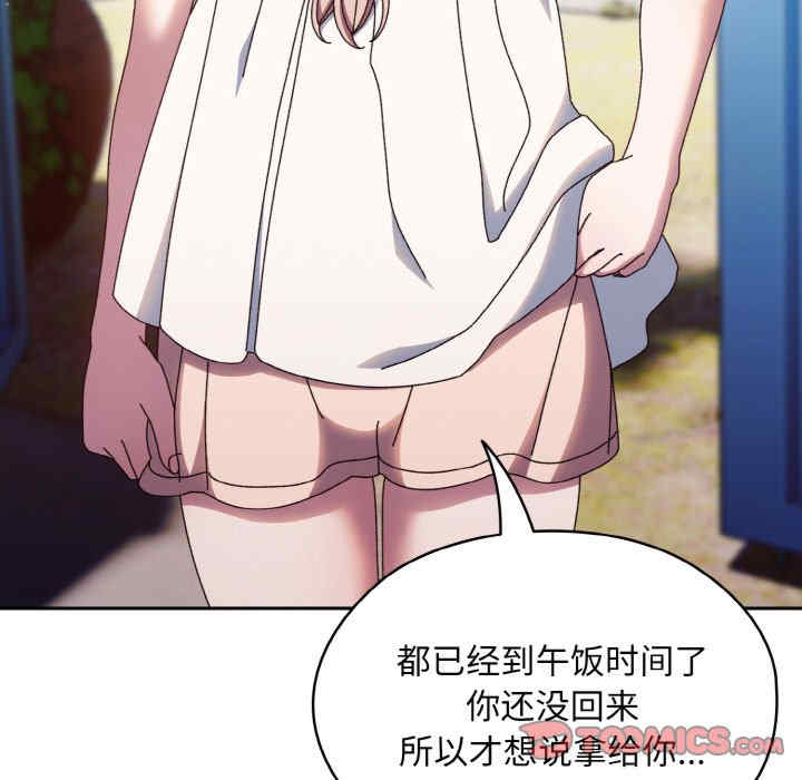 老大!请把女儿交给我!