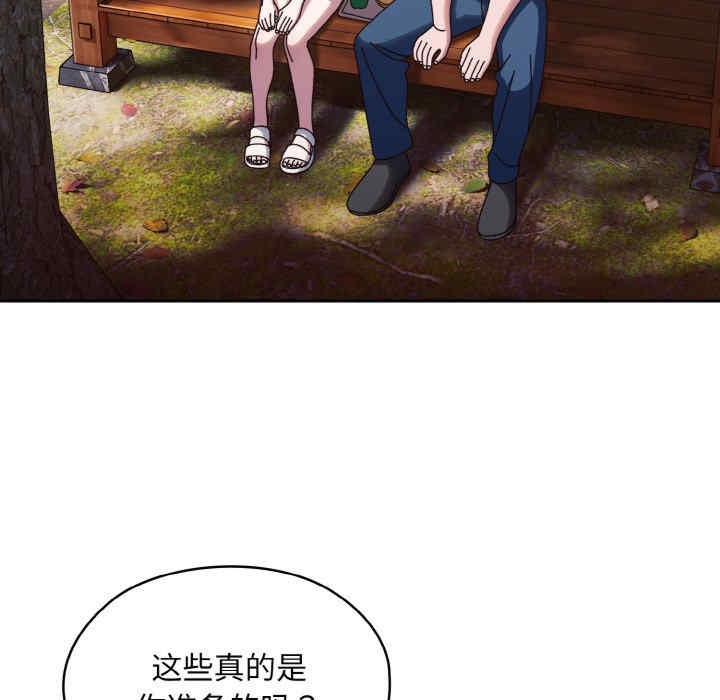 老大!请把女儿交给我!