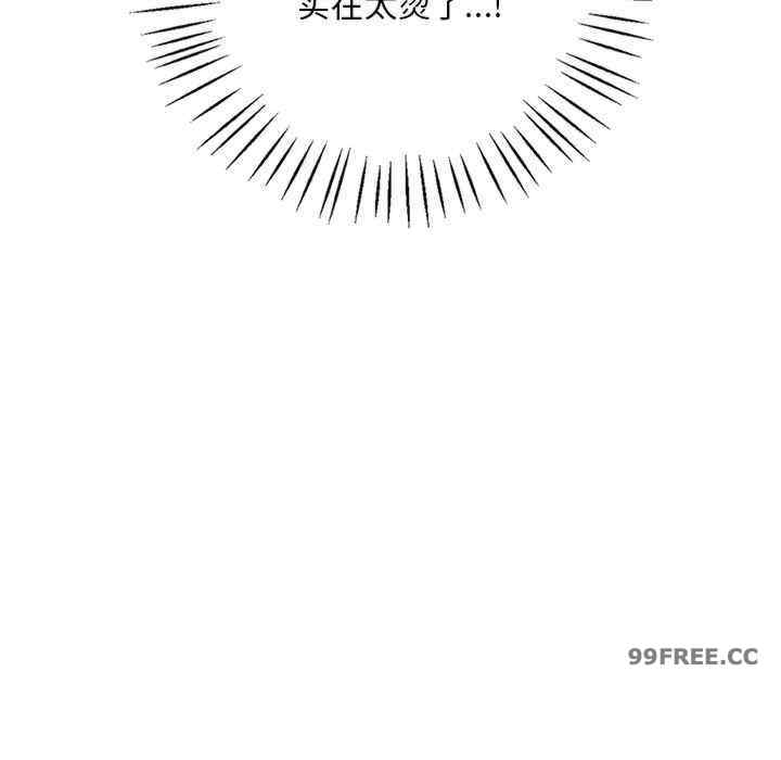 渴望占有她/想要拥有她