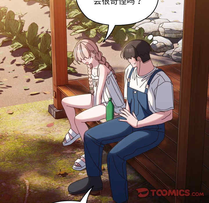 老大!请把女儿交给我!