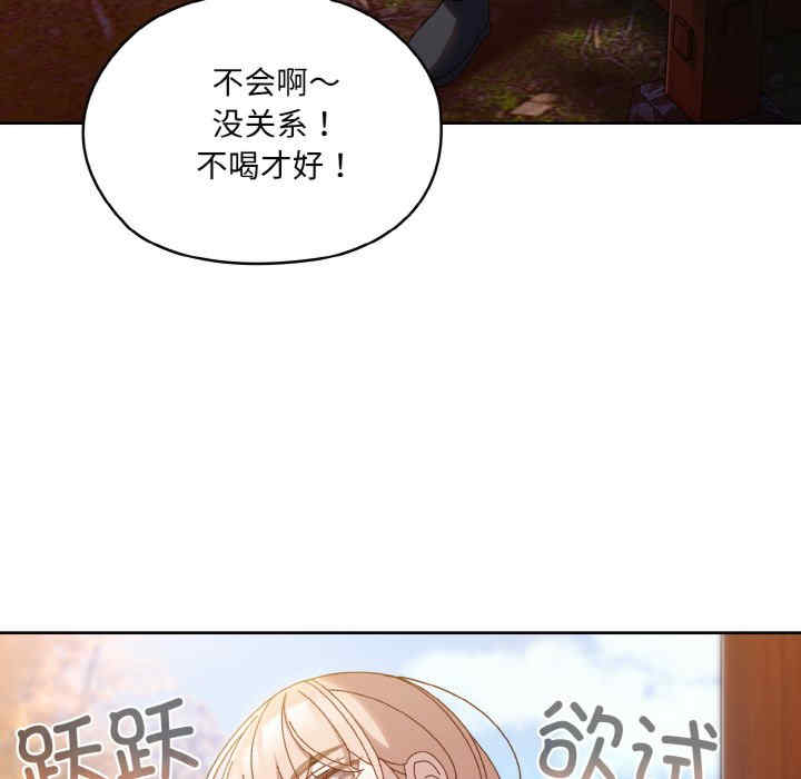 老大!请把女儿交给我!