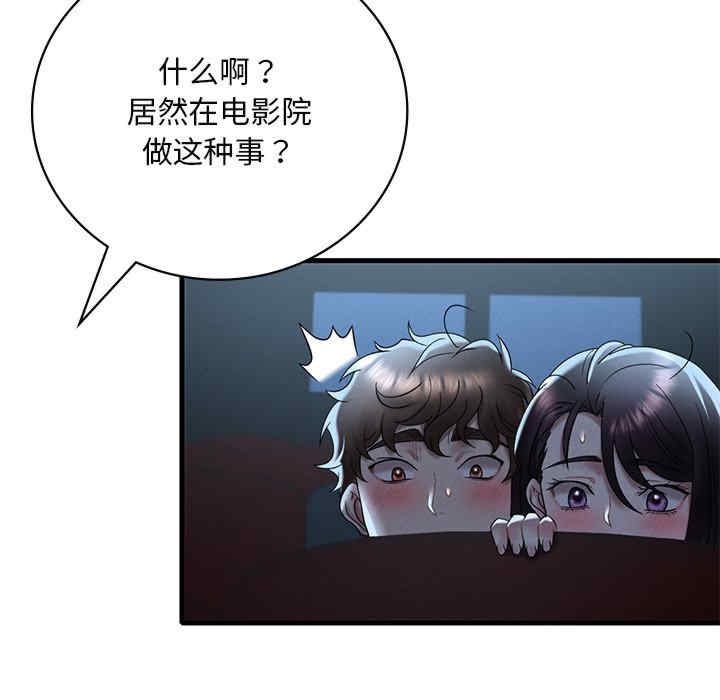 渴望占有她/想要拥有她