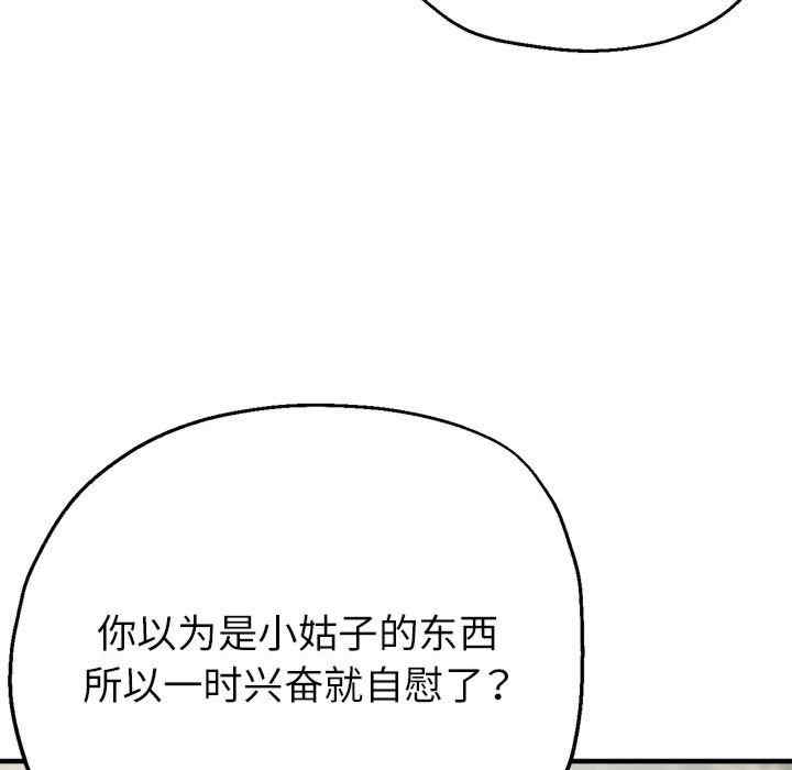 亲家的女人们/寄生亲家