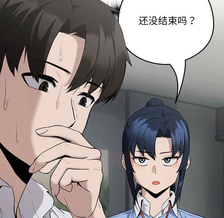 下班后的例行恋爱/下班后的秘密关系