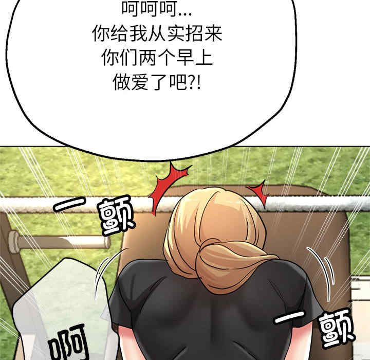 亲家的女人们/寄生亲家