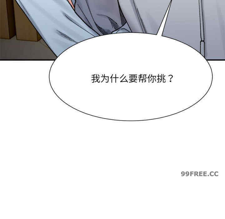 微妙关系/超微妙关系