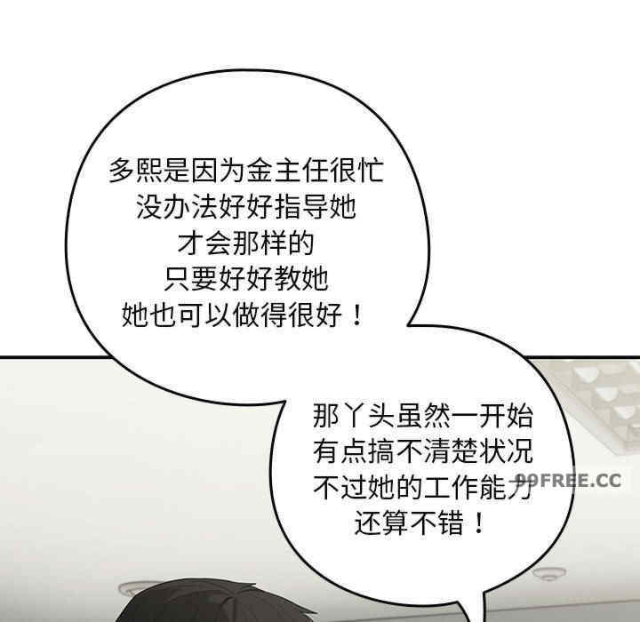 下班后的例行恋爱/下班后的秘密关系