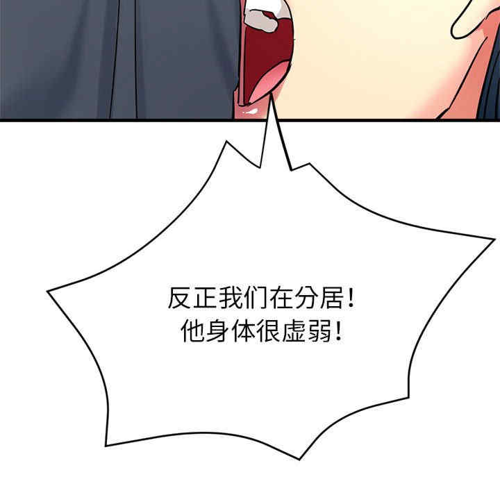 亲家的女人们/寄生亲家