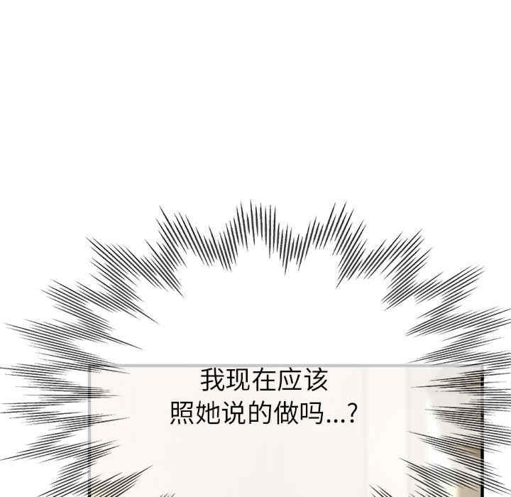 亲家的女人们/寄生亲家